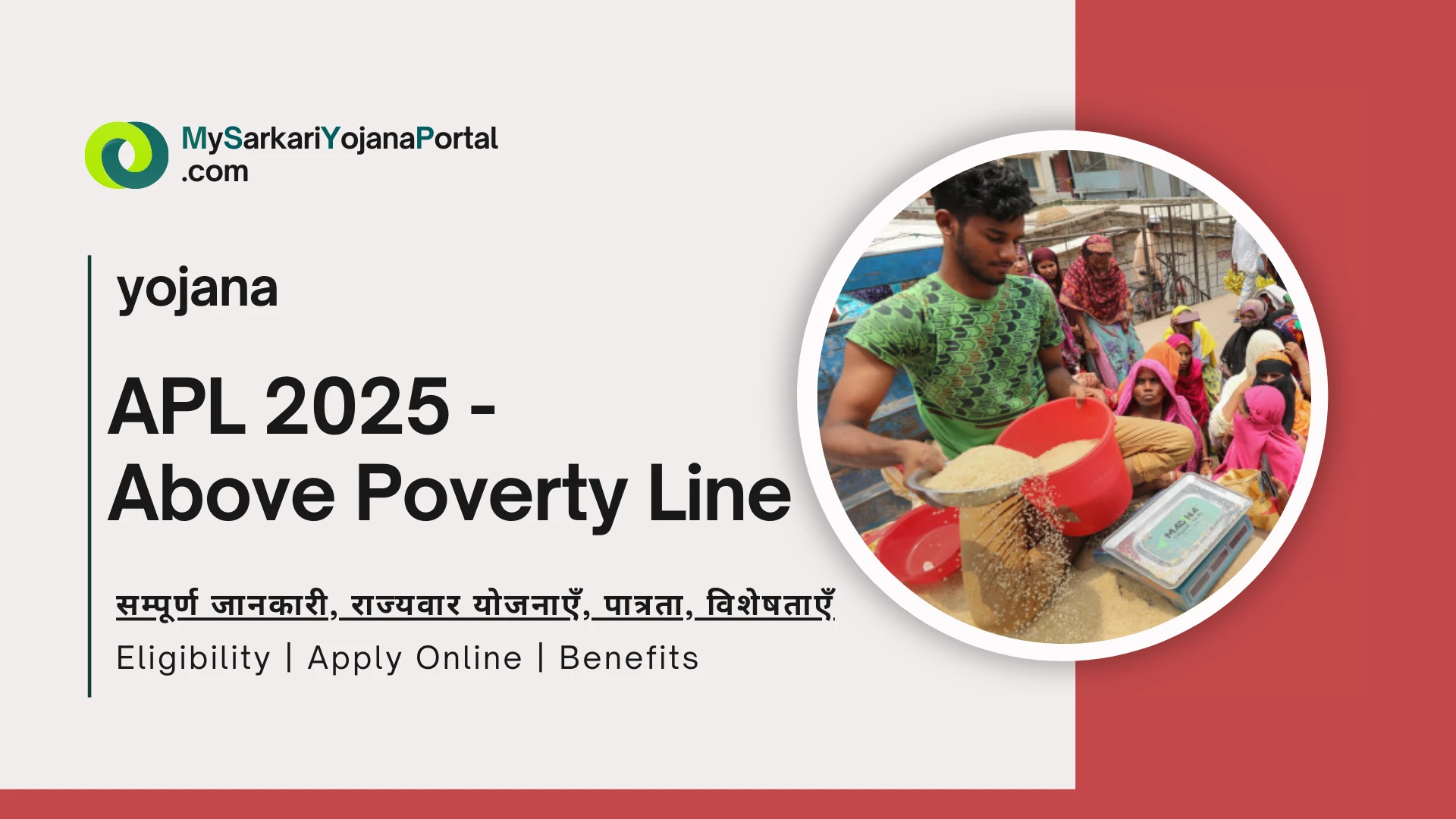 APL 2025 - Above Poverty Line Hindi Comprehensive Guide