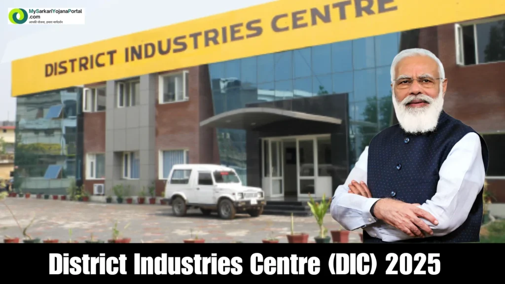 District Industries Centre (DIC) 2025 Hindi : Comprehensive 2 District Industries Centre