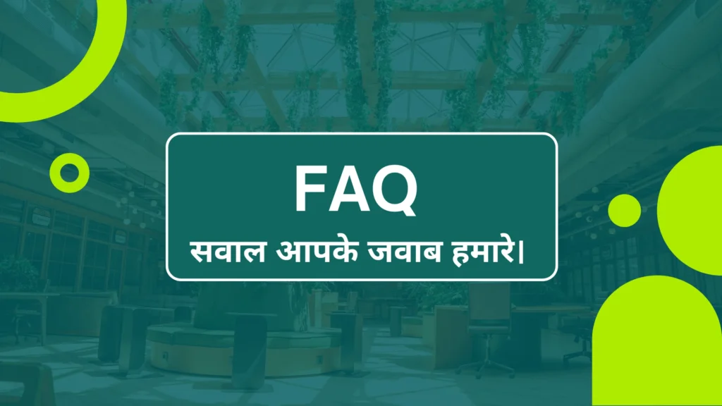 Caste Certificate ( जाति प्रमाणपत्र ) : 7 जबरदस्त कारण क्यों हर भारतीय को इसकी जरूरत है 4 FAQ - frequently asked questions by users