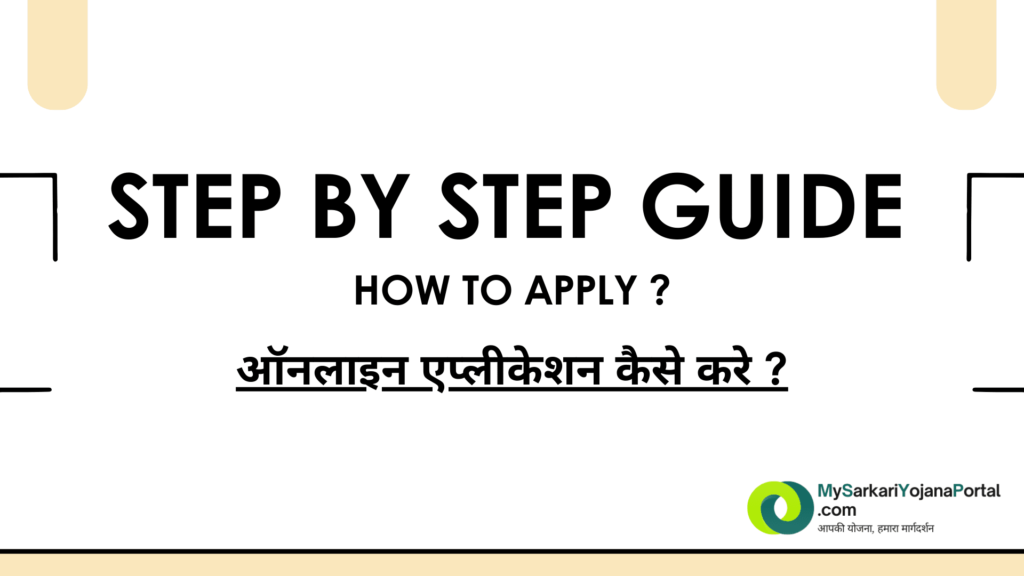 Caste Certificate ( जाति प्रमाणपत्र ) : 7 जबरदस्त कारण क्यों हर भारतीय को इसकी जरूरत है 3 Step by step guide for Yojana