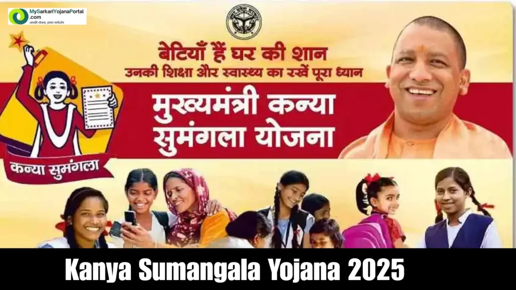 Kanya Sumangala Yojana 2025 बेटियों के लिए : Comprehensive 2 Kanya Sumangala Yojana 2025 बेटियों के लिए : Comprehensive
