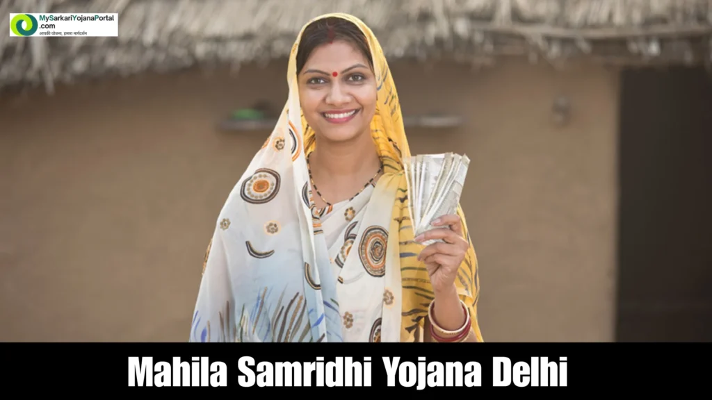 Mahila Samridhi Yojana जल्द शुरू होगी- दिल्ली CM रेखा गुप्ता