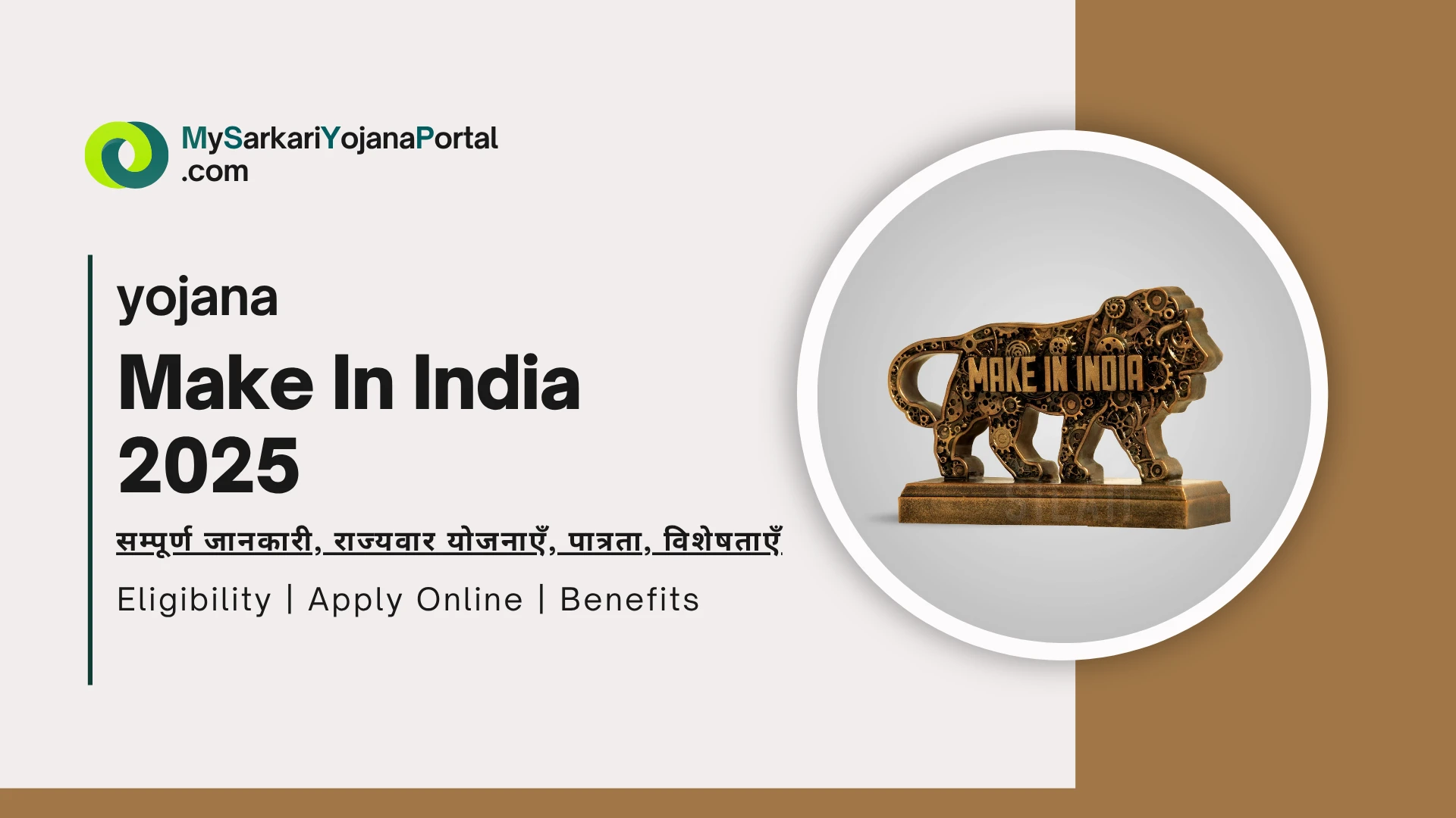 Make In India