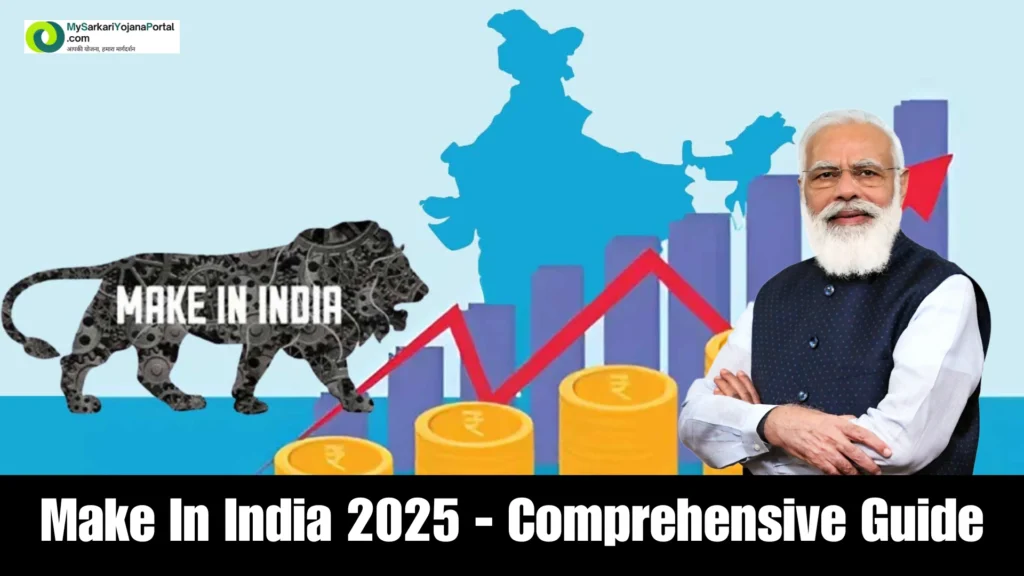 Make In India 2025 : युवाओं, उद्यमियों को नए अवसर Absolute 2 Make In India