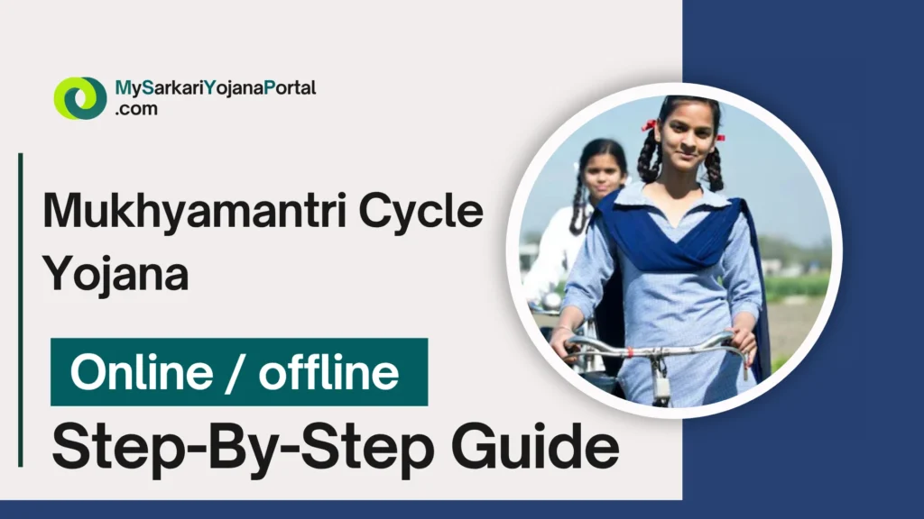 Mukhyamantri Cycle Yojana 2025 : Comprehensive मार्गदर्शिका 3 Mukhyamantri Cycle Yojana