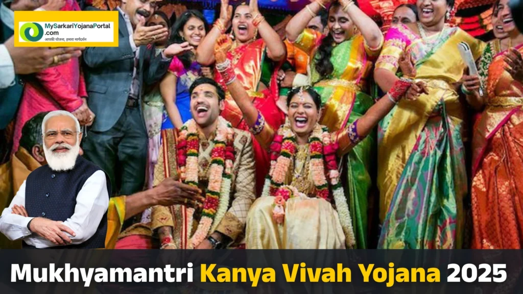 Mukhyamantri Kanya Vivah Yojana 2025 : Comprehensive Guide 2 Mukhyamantri Kanya Vivah Yojana 2025