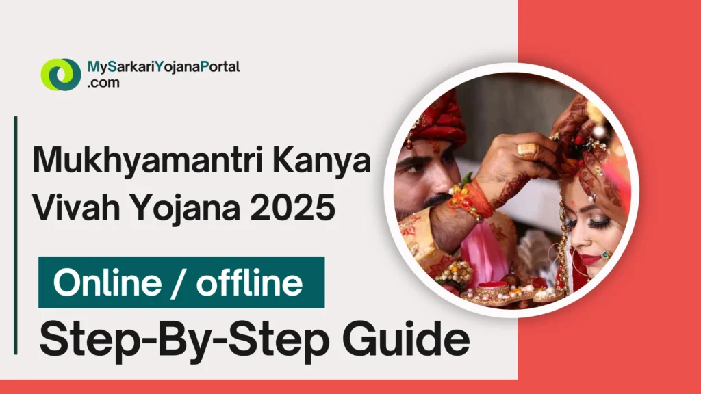 Mukhyamantri Kanya Vivah Yojana 2025 : Comprehensive Guide 3 Mukhyamantri Kanya Vivah Yojana 2025