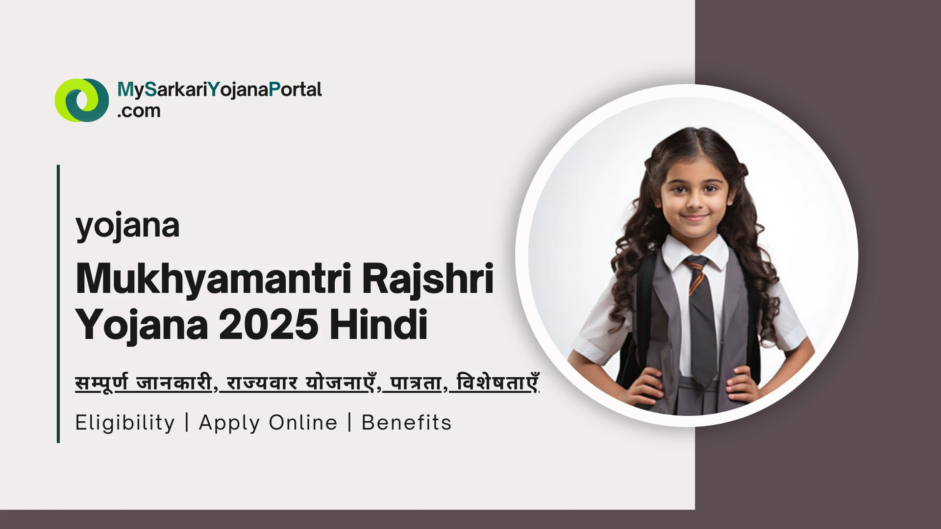 Mukhyamantri Rajshri Yojana 2025 Hindi : Comprehensive Guide