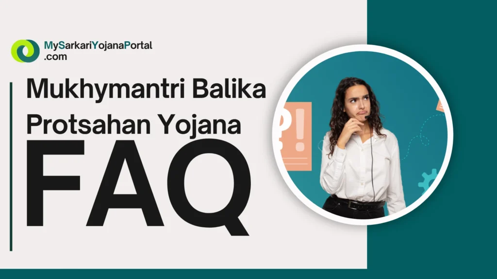 Mukhymantri Balika Protsahan Yojana 2025 : Comprehensive 5 Mukhymantri Balika Protsahan Yojana 2025 : Comprehensive