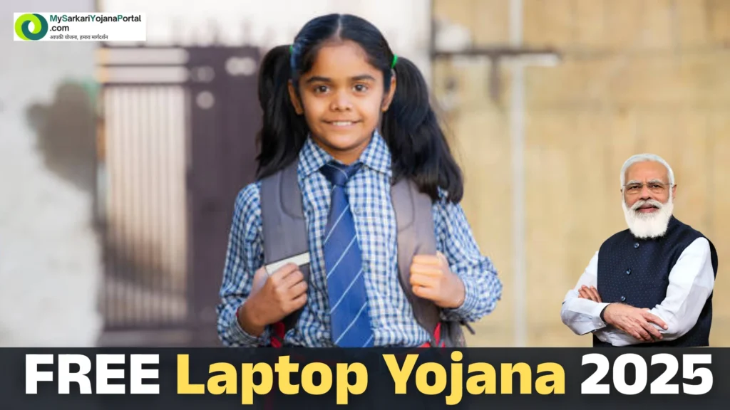 Mukhymantri Balika Protsahan Yojana 2025 : Comprehensive 2 Mukhymantri Balika Protsahan Yojana 2025 : Comprehensive