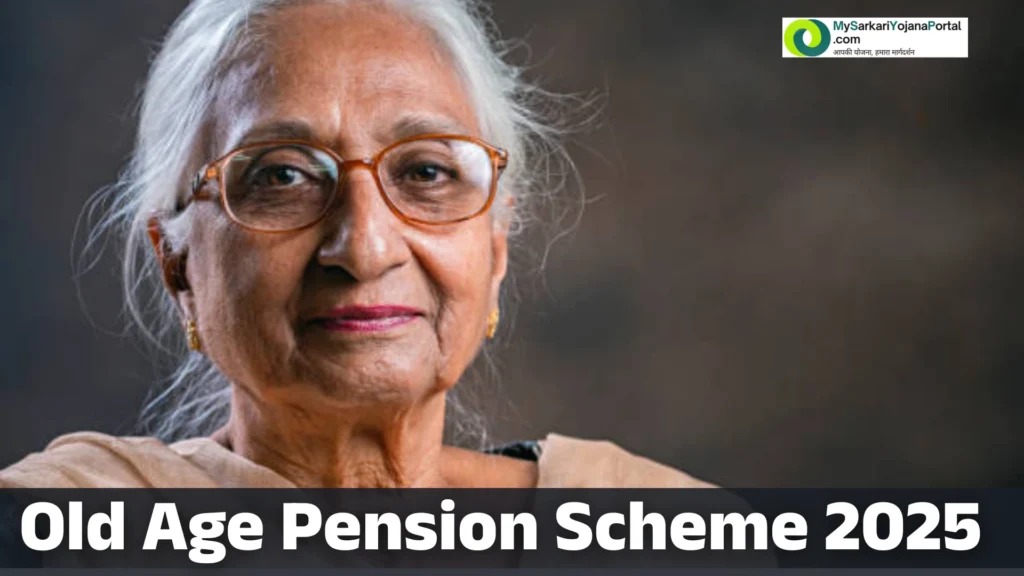 मुख्यमंत्री Old Age Pension Scheme 2025 Hindi: Comprehensive 2 Old Age Pension Scheme 2025 Hindi : Comprehensive