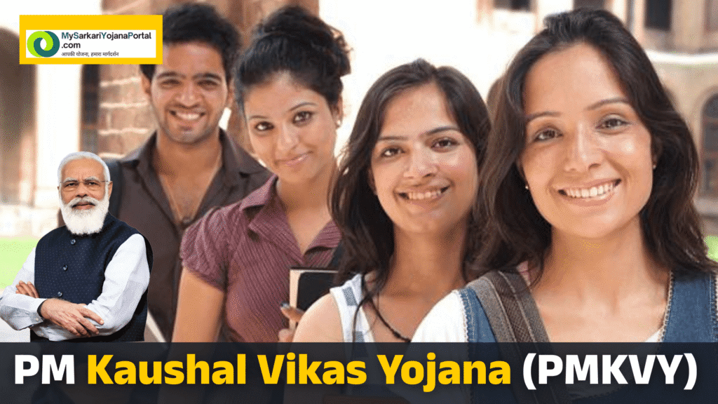 PM Kaushal Vikas Yojana (PMKVY) 2025 : Comprehensive Guide 2 PM Kaushal Vikas Yojana (PMKVY) 2025 : Comprehensive Guide