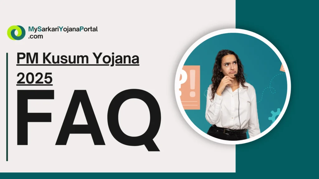 PM Kusum Yojana 2025 : कुसुम योजना Comprehensive Guide