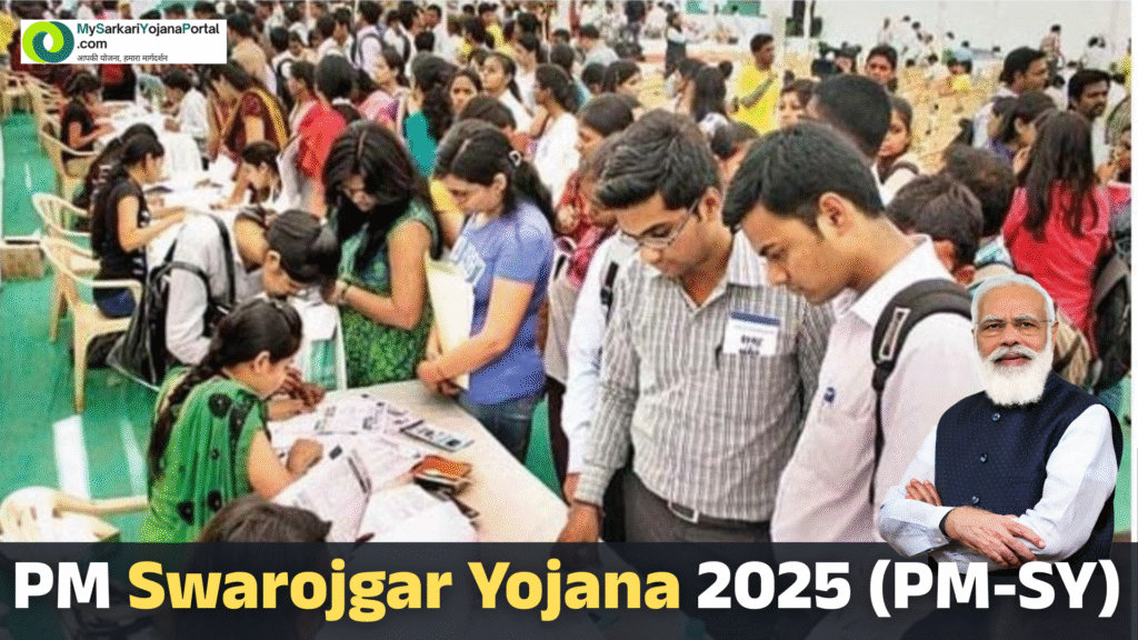 PM Swarojgar Yojana 2025 (PM-SY): Hindi Comprehensive 2 PM Swarojgar Yojana 2025 (PM-SY): Hindi Comprehensive