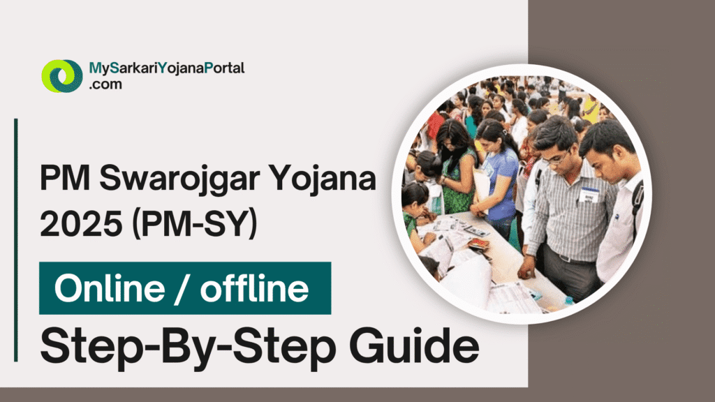 PM Swarojgar Yojana 2025 (PM-SY): Hindi Comprehensive 3 PM Swarojgar Yojana 2025 (PM-SY): Hindi Comprehensive