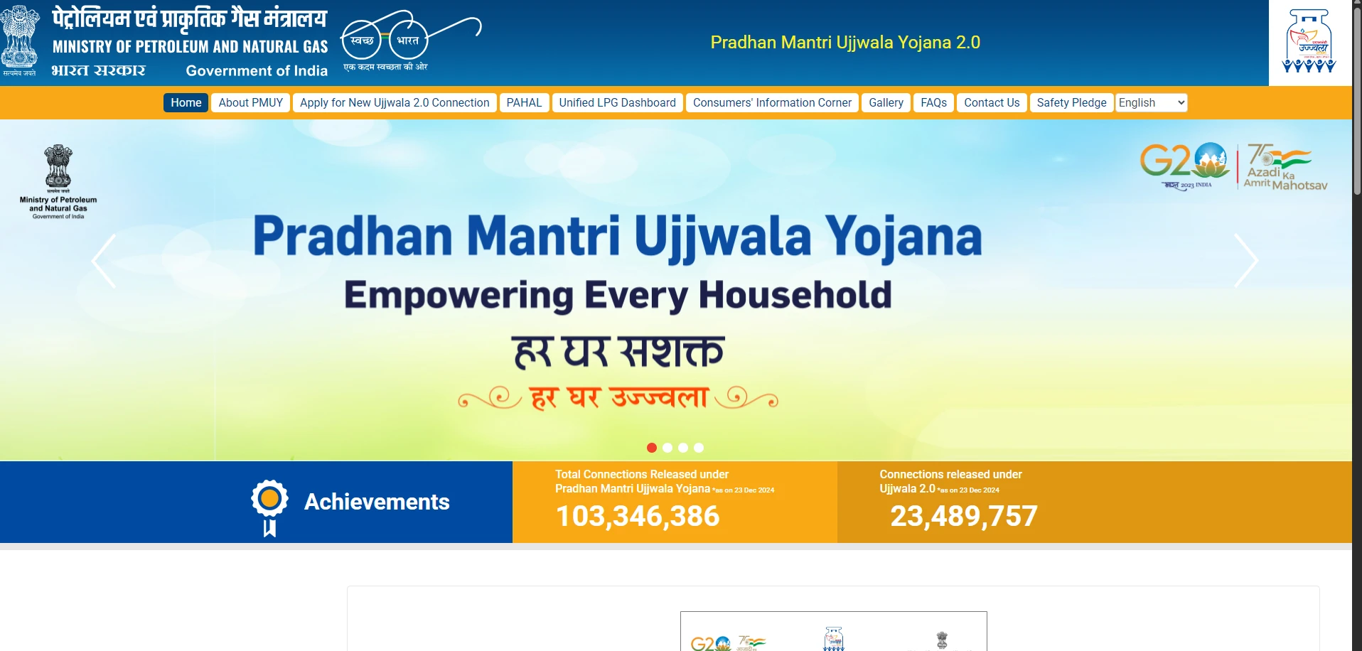 Ujjwala Yojana ( PMUY ) 2025 : Hindi Comprehensive