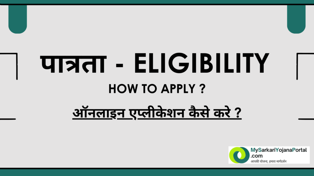 Aadhar card : भारत की #1 पहचान Comprehensive Guide 2 Eligibility for scheme
