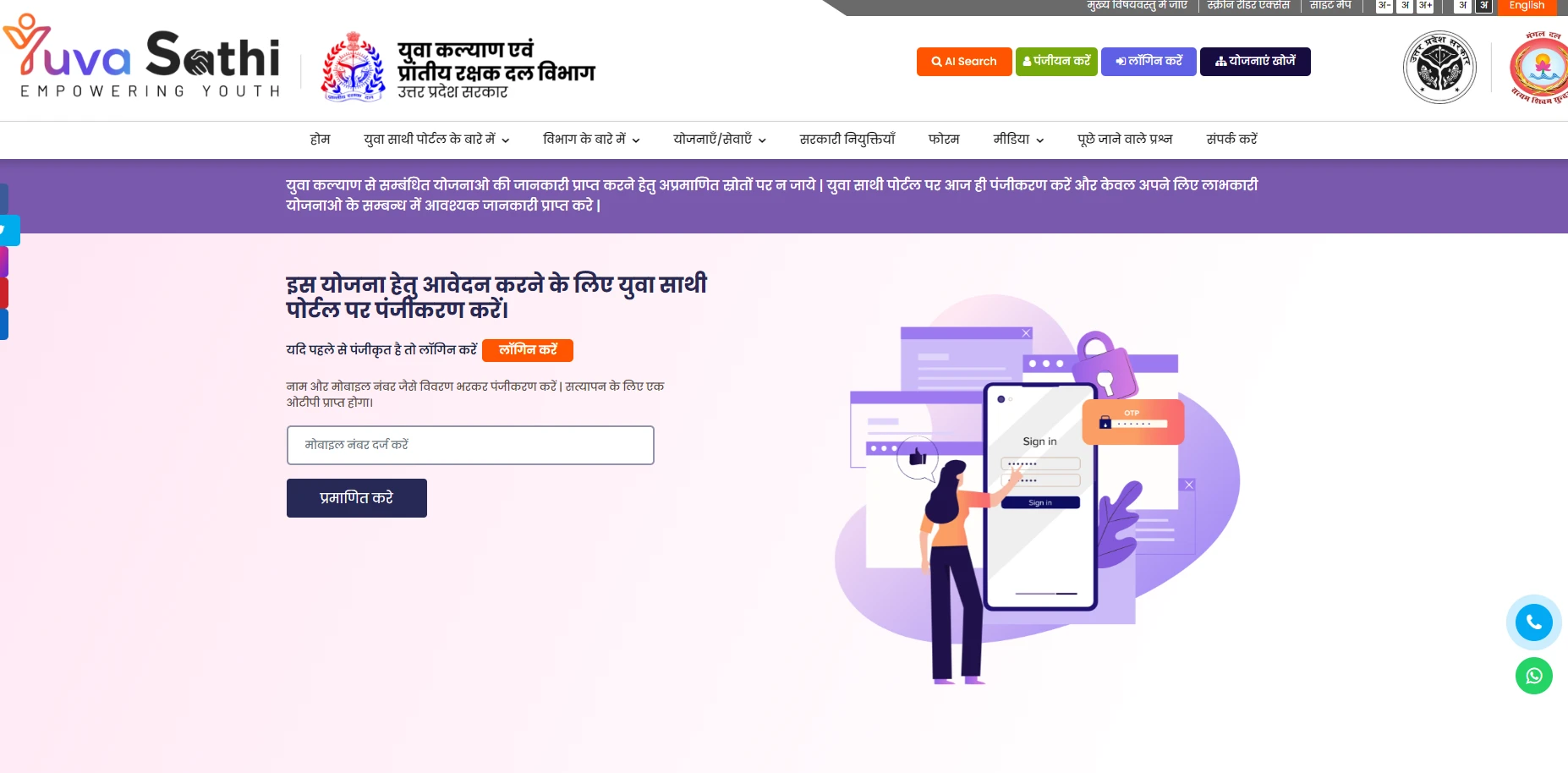 Free Tablet Yojana 2025 : Comprehensive Hindi Guide