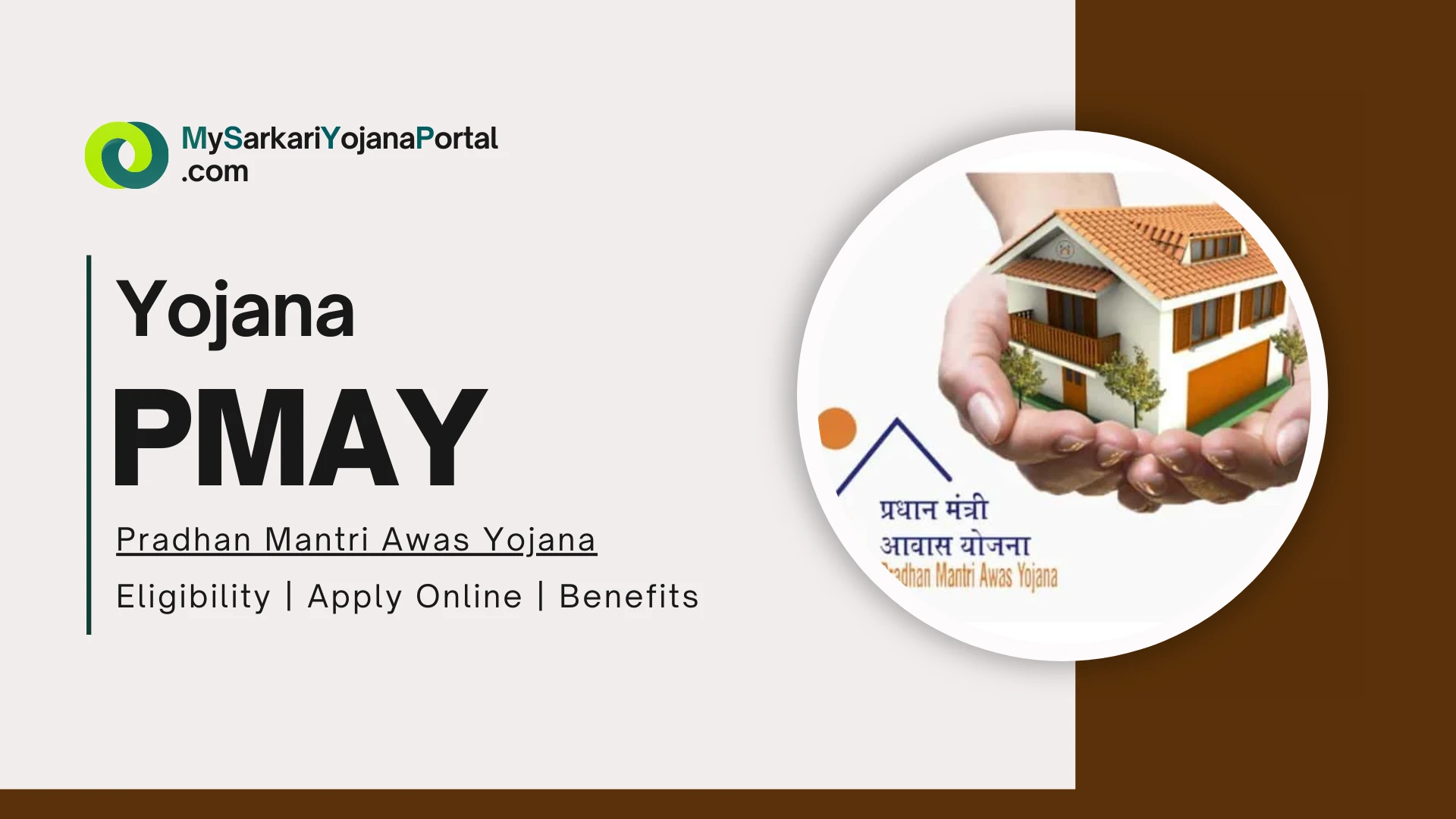PMAY 2025 - प्रधानमंत्री आवास योजना Comprehensive