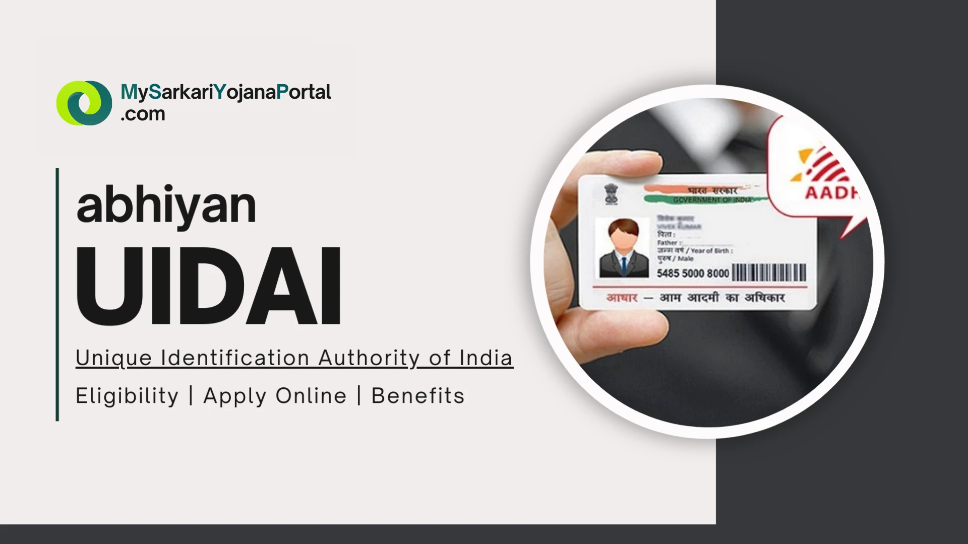 UIDAI – Unique Identification Authority of India (भारतीय विशिष्ट पहचान प्राधिकरण): 10 जबरदस्त फायदे और सम्पूर्ण जानकारी
