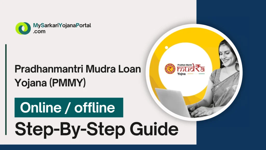 Pradhanmantri Mudra Loan Yojana (PMMY) 2025 : Comprehensive 3 Pradhanmantri Mudra Loan Yojana (PMMY): आत्मनिर्भर भारत की ओर एक क्रांतिकारी कदम