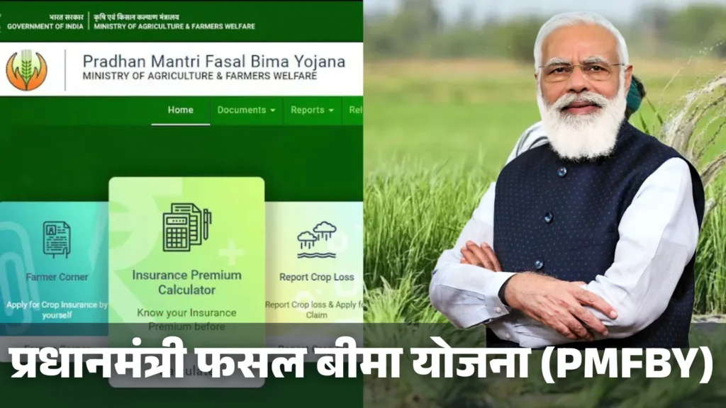 Pradhan Mantri Fasal Bima Yojana (PMFBY): 2025 Comprehensive 2 Pradhan Mantri Fasal Bima Yojana (PMFBY): (2024-2025)