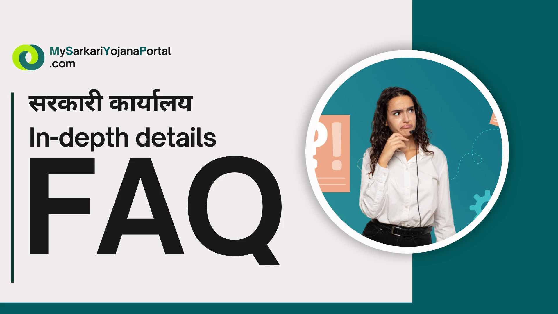 Government Office 2025 Hindi : Comprehensive Guide
