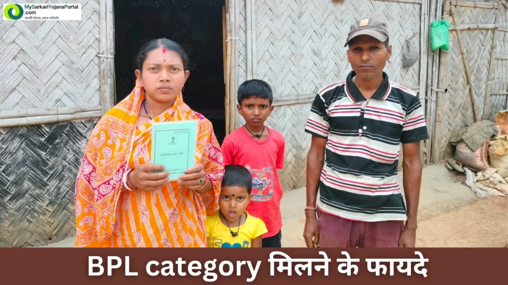 BPL Category क्या होता है : 2025 Comprehensive Guide 3 BPL Category क्या होता है : 2025 Comprehensive Guide