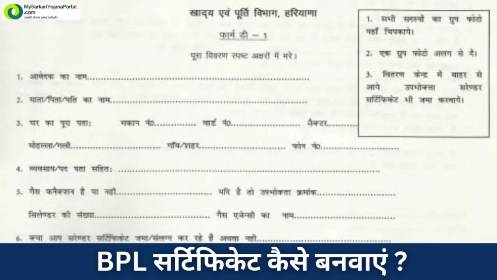 BPL Category क्या होता है : 2025 Comprehensive Guide 6 BPL Category क्या होता है : 2025 Comprehensive Guide