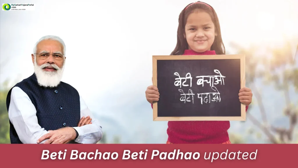 बेटी बचाओ बेटी पढ़ाओ 2025 Beti Bachao Beti Padhao Comprehensive 2 बेटी बचाओ बेटी पढ़ाओ योजना 2025 : Beti Bachao Beti Padhao Comprehensive