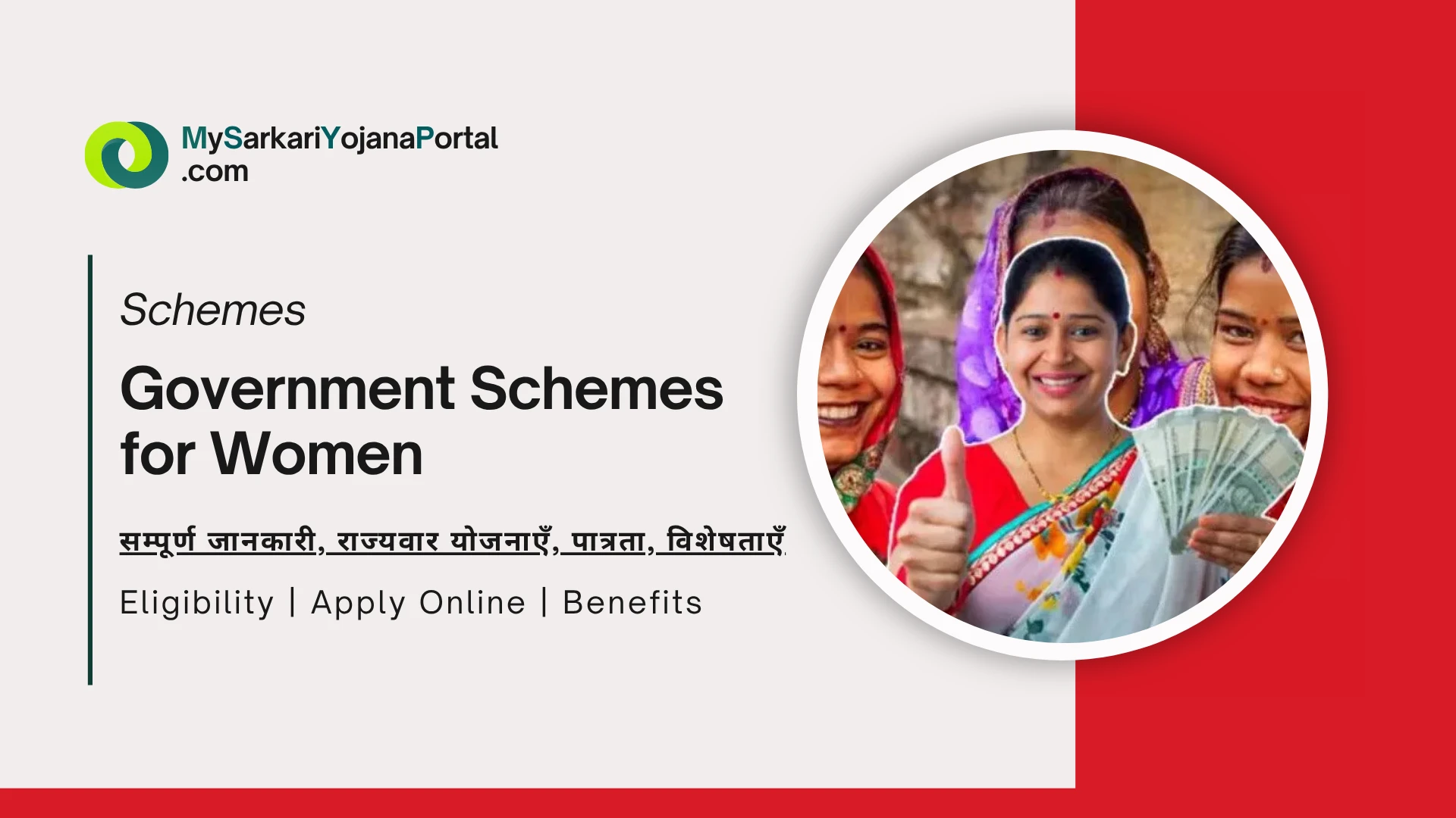 Government Schemes for Women 2025 : Comprehensive Guide