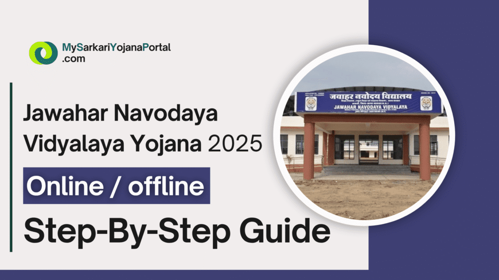 Jawahar Navodaya Vidyalaya Yojana 2025 - FREE admission 3 Jawahar Navodaya Vidyalaya Yojana 2025 - FREE admission