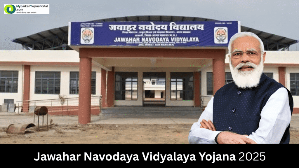 Jawahar Navodaya Vidyalaya Yojana 2025 - FREE admission 2 Jawahar Navodaya Vidyalaya Yojana 2025 - FREE admission