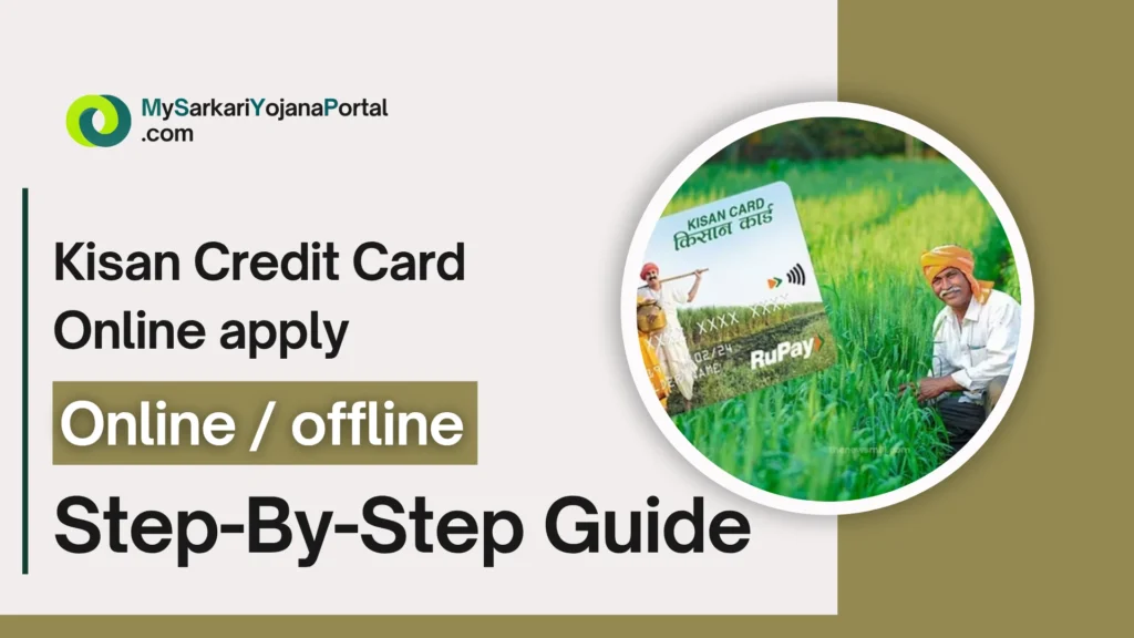Kisan Credit Card Online apply 2025 : ऑनलाइन आवेदन कैसे करें 3 Kisan Credit Card Online apply 2025 : ऑनलाइन आवेदन कैसे करें