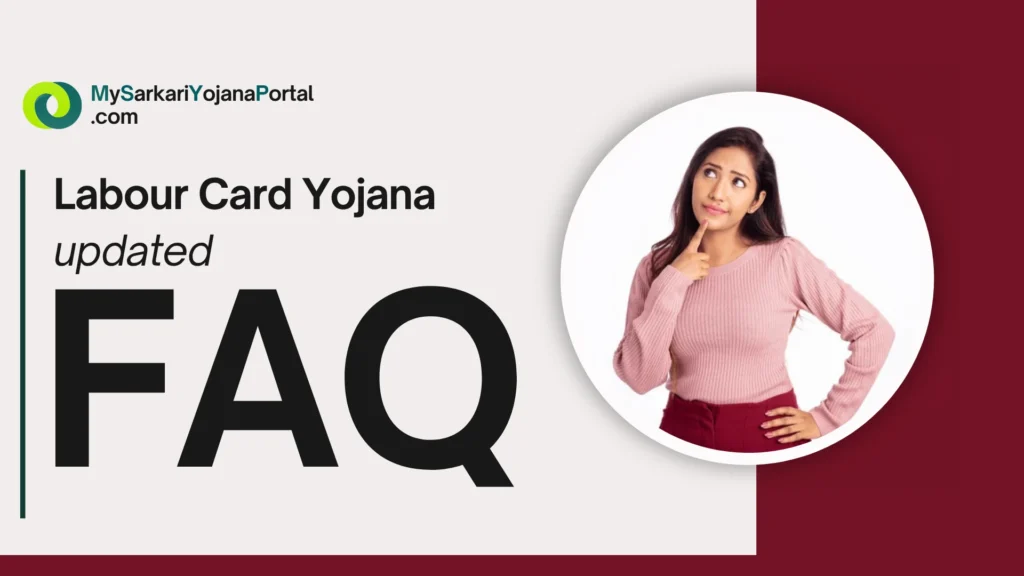 Labour Card Yojana 2025 - Comprehensive Guide 5 Labour Card Yojana 2025 - Comprehensive Guide