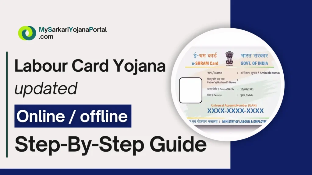 Labour Card Yojana 2025 - Comprehensive Guide 3 Labour Card Yojana 2025 - Comprehensive Guide