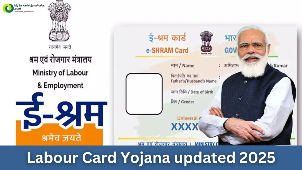 Labour Card Yojana 2025 - Comprehensive Guide 2 Labour Card Yojana 2025 - Comprehensive Guide