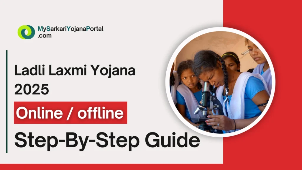 Ladli Laxmi Yojana 2025 : मध्य प्रदेश Comprehensive Guide 8 Ladli Laxmi Yojana 2025 : मध्य प्रदेश Comprehensive Guide