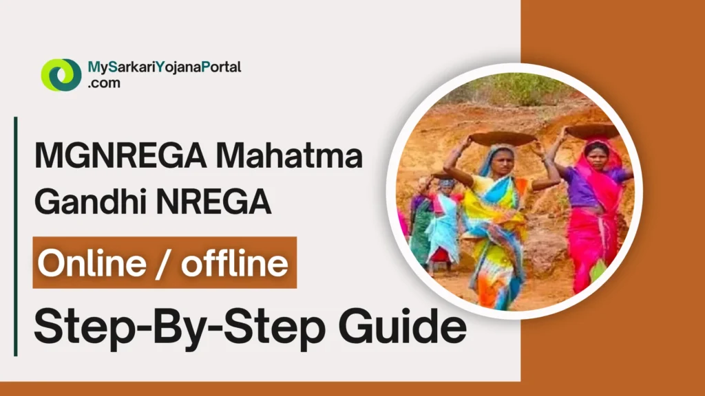 MGNREGA Mahatma Gandhi NREGA 2025 - Comprehensive Guide