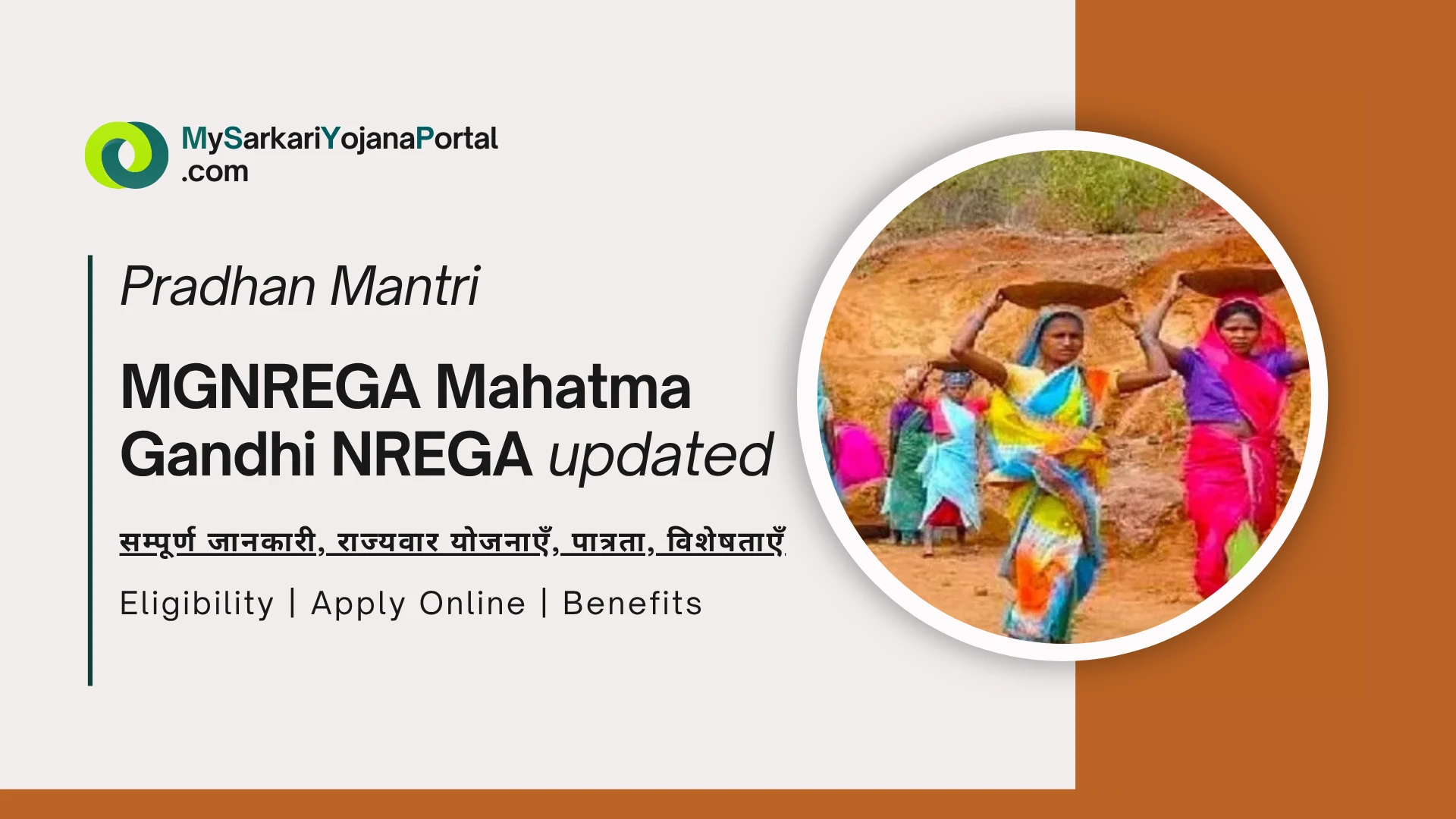 MGNREGA Mahatma Gandhi NREGA 2025 - Comprehensive Guide