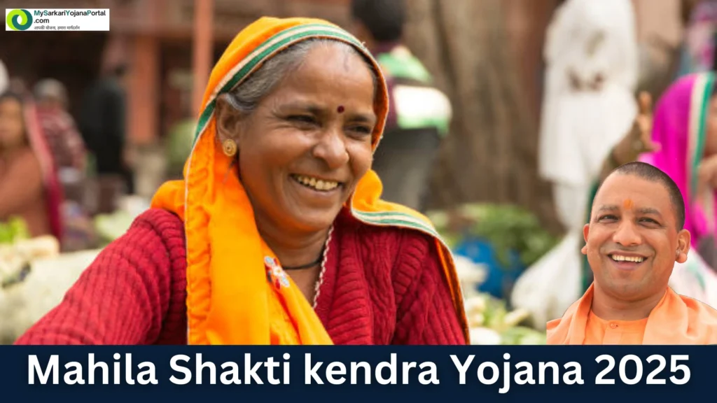 Mahila Shakti kendra Yojana 2025 :उत्तर प्रदेश Comprehensive 6 Mahila Shakti kendra Yojana 2025 : उत्तर प्रदेश Comprehensive