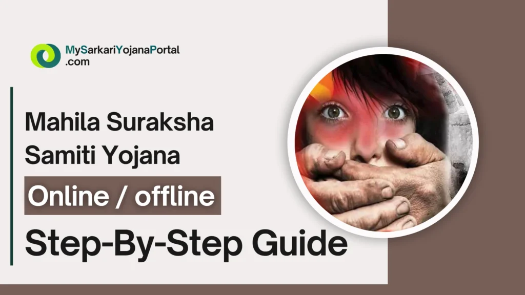 Mahila Suraksha Samiti Yojana 2025 : उत्तर प्रदेश Comprehensive 3 Mahila Suraksha Samiti Yojana 2024 : उत्तर प्रदेश Comprehensive