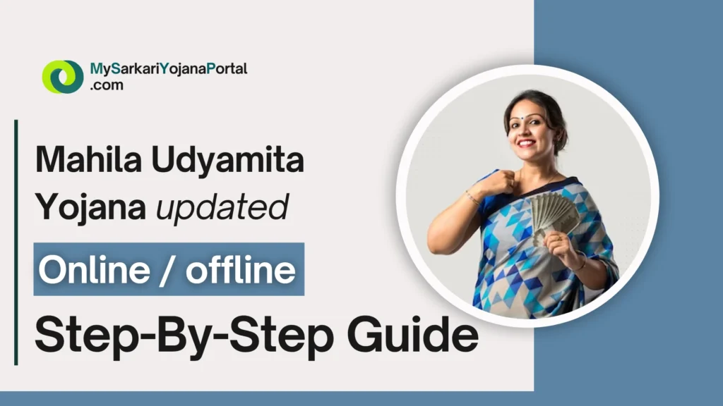 Mahila Udyamita Yojana Uttar Pradesh 2025 Comprehensive 3 Mahila Udyamita Yojana Uttar Pradesh 2025 Comprehensive