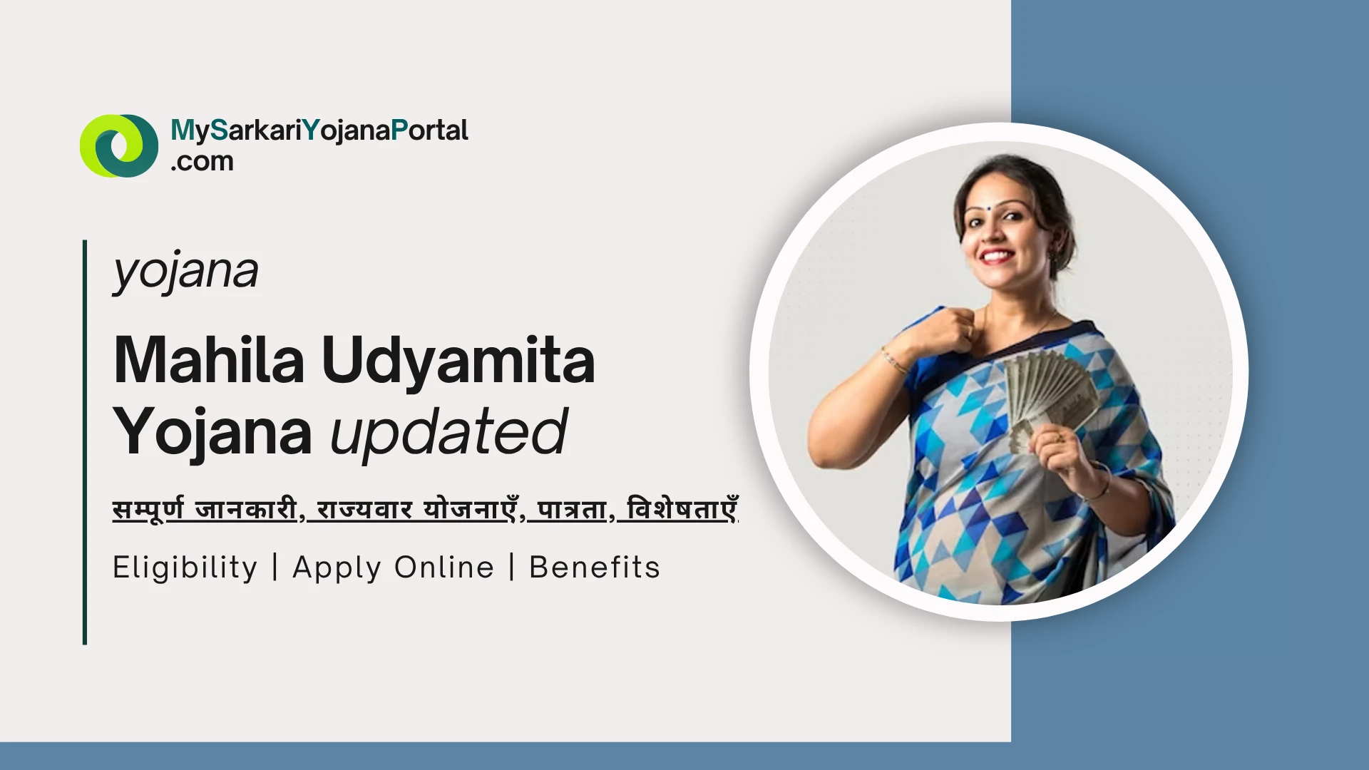 Mahila Udyamita Yojana Uttar Pradesh 2025 Comprehensive