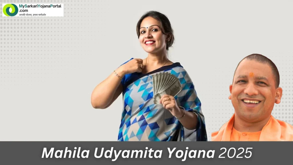 Mahila Udyamita Yojana Uttar Pradesh 2025 Comprehensive 2 Mahila Udyamita Yojana Uttar Pradesh 2025 Comprehensive