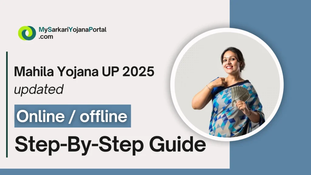 Mahila Yojana UP 2025 - Comprehensive Guide 4 Mahila Yojana UP 2025 - Comprehensive Guide