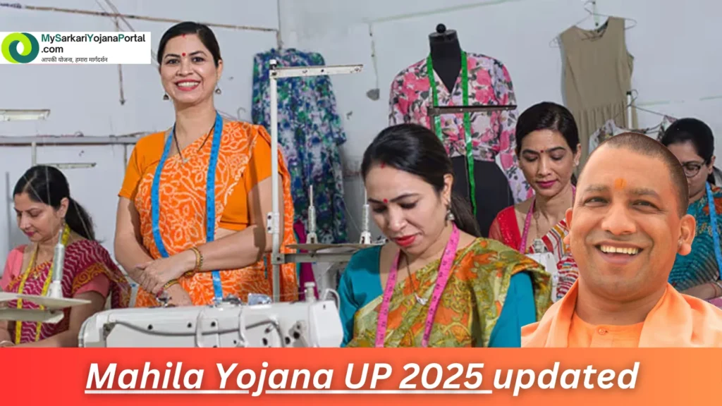 Mahila Yojana UP 2025 - Comprehensive Guide 2 Mahila Yojana UP 2025 - Comprehensive Guide