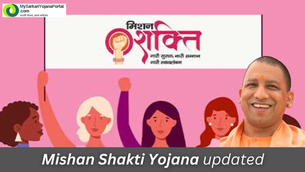 Mission Shakti Yojana Uttar Pradesh 2025 - Comprehensive