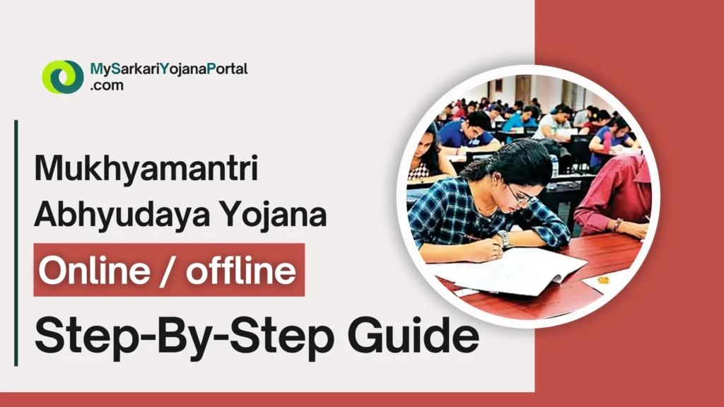 Mukhyamantri Abhyudaya Yojana 2025: उ. प्रदेश Comprehensive