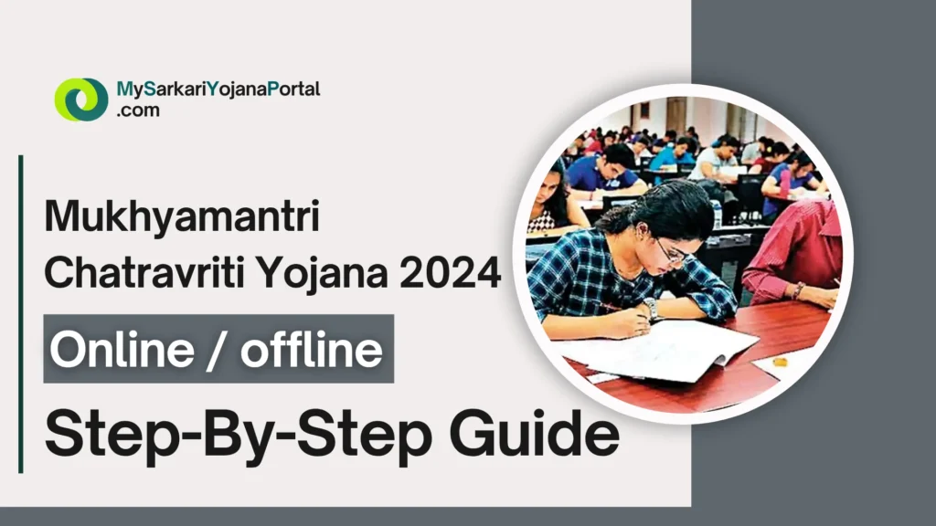 Mukhyamantri Chatravriti Yojana 2024 : Comprehensive Guide 3 Mukhyamantri Chatravriti Yojana 2024 : Comprehensive Guide
